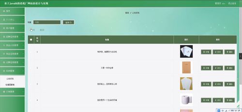 基于JavaEE的造纸厂网站设计 Spring Boot实现与上海网页开发实践