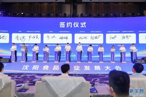立足大食物观，共谋产业发展新路径 2024沈阳食品产业发展大会成功举行